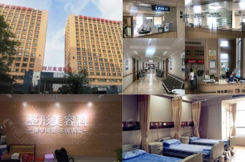 四川省人民医院友谊医院环境图