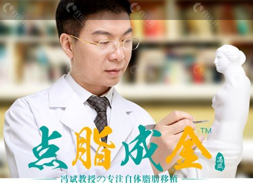 北京东方和谐医疗美容诊所冯斌吸脂价格为什么很贵？