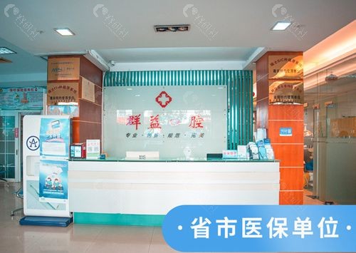 莆田群益口腔环境