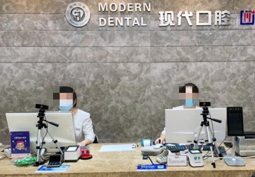 宁波北仑现代口腔前台