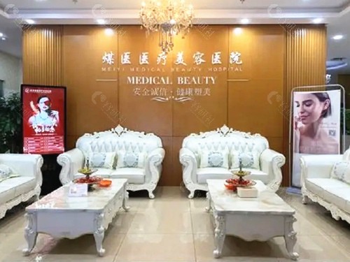 北京煤医西坝河医疗美容环境图