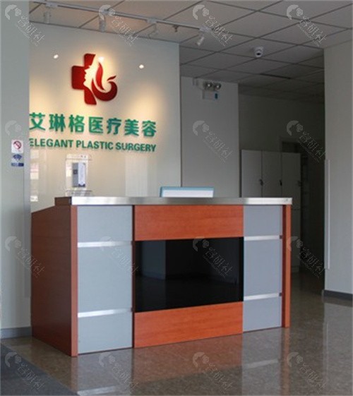 天津艾琳格医疗美容