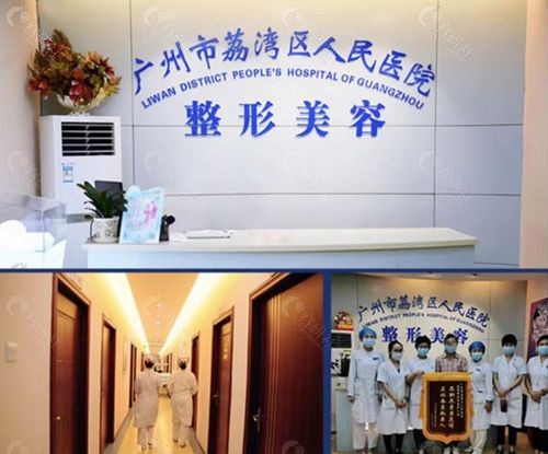 广州正规私密整形医院广州市荔湾区人民医院整形美容