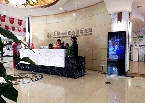 上海做下颌角手术口碑好的十大整形美容医院上海华美上榜
