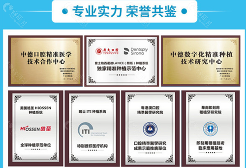 广州广大口腔合作的一些单位机构证书