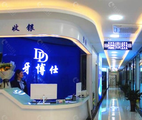 清镇牙博仕口腔环境图