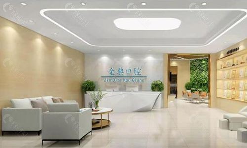 广安金典口腔环境