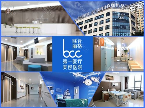 国内十大磨骨医院中做下颌角整形性价比超高的北京联合丽格医院