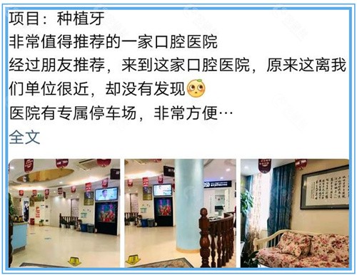 北京康贝佳口腔牙友术后评价