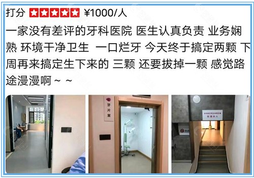 南京牙仙子口腔牙友真实评价