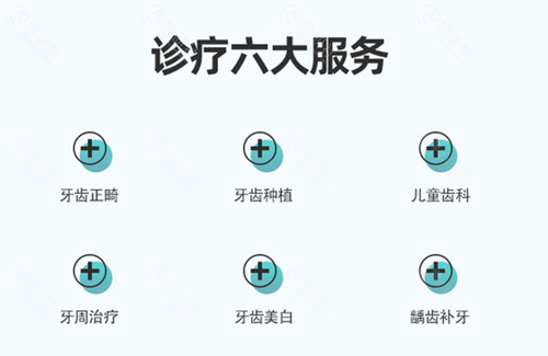 武汉皓诺口腔六大服务中心