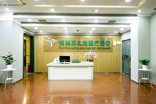 北京润美玉之光医院