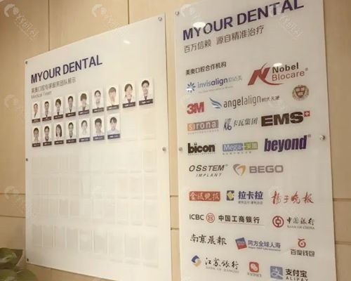 南京牙齿矫正好评率超高的南京美奥口腔鼓楼店医生团队