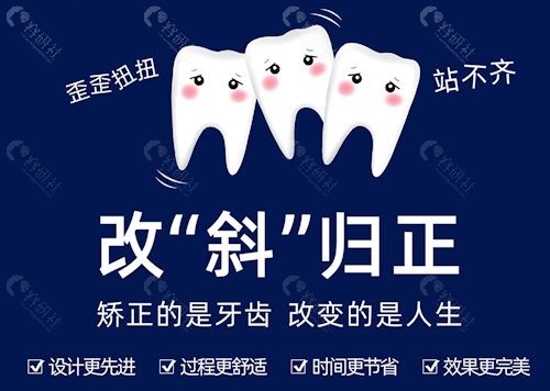 南京牙齿矫正多少钱？