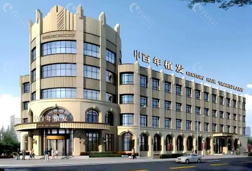 江苏百年植发是江苏本土老字号植发连锁品牌