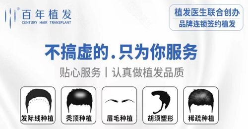 江苏百年植发好不好，口碑怎么样？正规不？