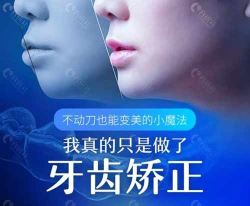 嘉兴曙光口腔牙齿矫正多钱？