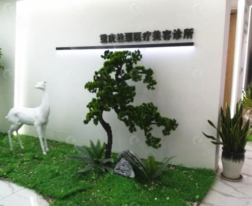 重庆丝粟植发医院内部环境