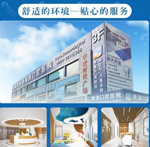 咸阳海涛口腔环境图