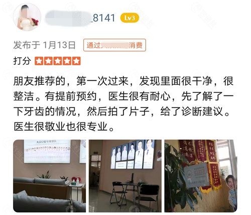 大众口腔术后反馈