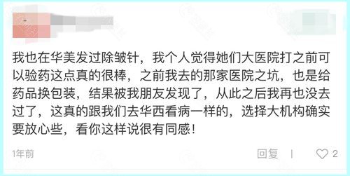 四川华美紫馨除皱瘦脸口碑怎么样？来看两个网友体验的真实口碑评价！