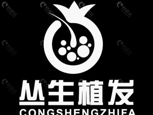丛生植发怎么样？  