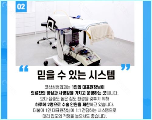 韩国碧夏（Koshop）整形外科医院设备仪器
