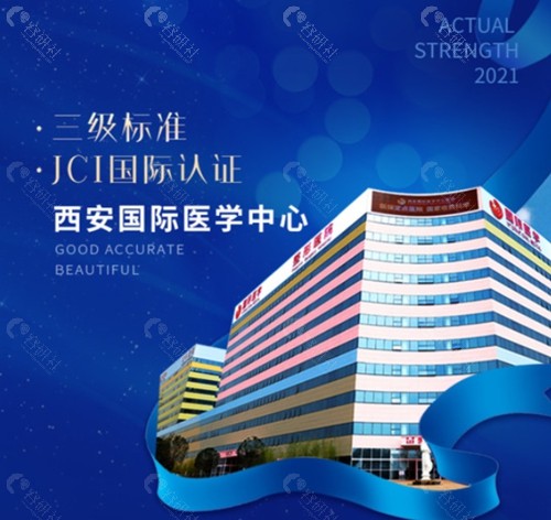 西安国 际医学中心整形医院王志军拉皮