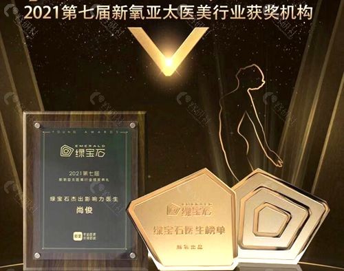 广州荔医植发医院尚俊医生是2021年绿宝石医生榜单上榜医生