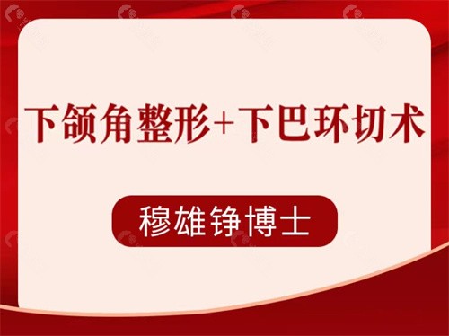 上海华山穆雄铮磨骨需要多少钱？上海华山穆雄铮磨骨价格表一览