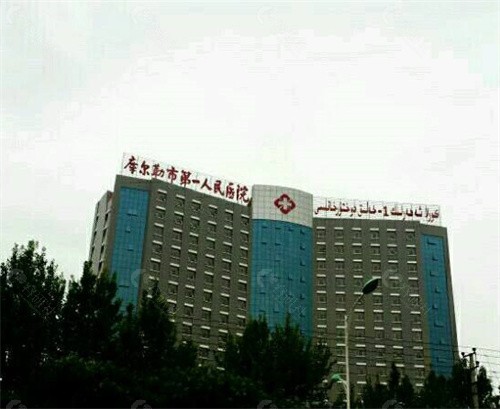 库尔勒人民医院