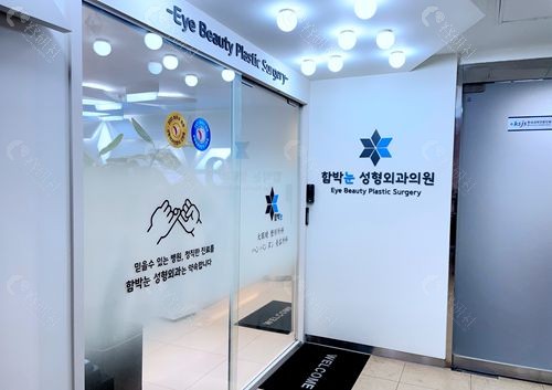 韩国大眼睛整形外科医院内部环境