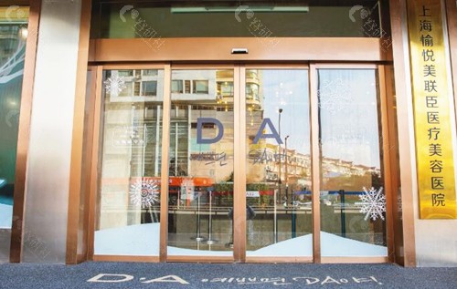 上海愉悦美联臣外部环境 上海愉悦美联臣外部环境