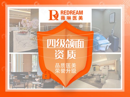 上海薇琳医疗美容医院实力展示 上海薇琳医疗美容医院实力展示