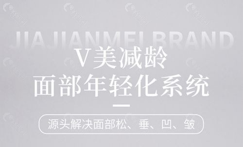 北京加减美v美提升手术