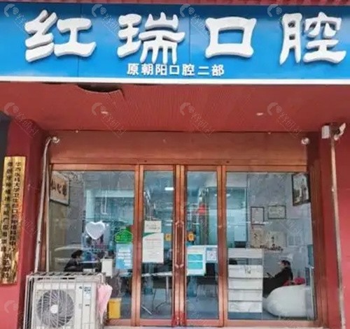 太原红瑞口腔医院外景