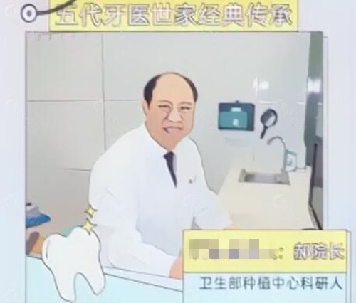 太原红瑞口腔种植牙医生郝朝阳