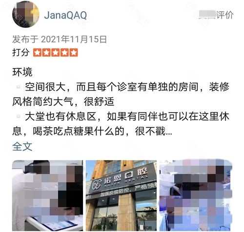 诺恩口腔牙友评价