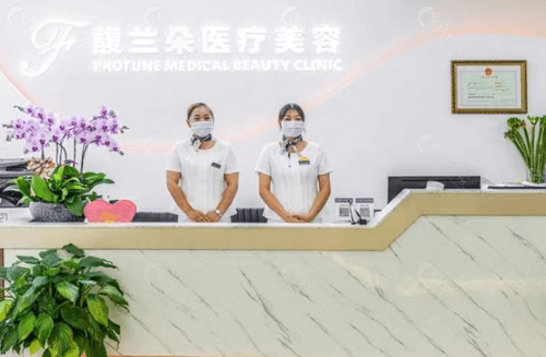 上海馥兰朵整形医院收费价格表