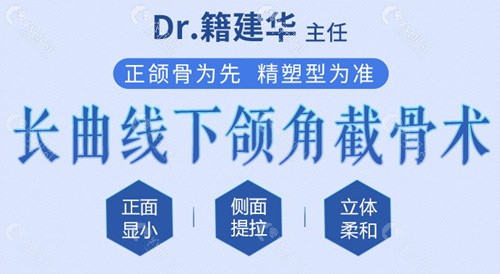 籍建华磨骨收费贵不贵？籍建华磨骨价格表一览