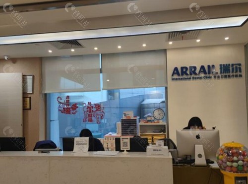广州瑞尔齿科前台
