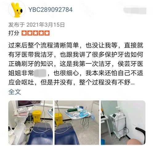 荆州咿呀口腔牙友评价