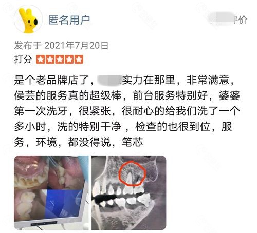 荆州咿呀口腔术后反馈