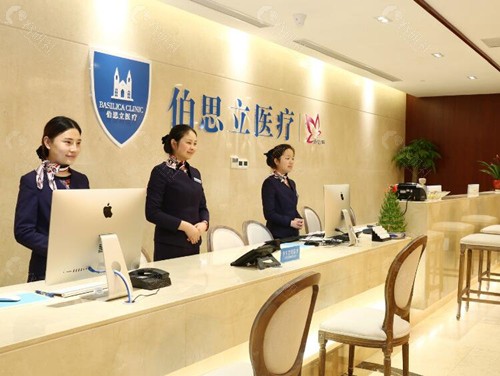 上海伯思立医疗前台