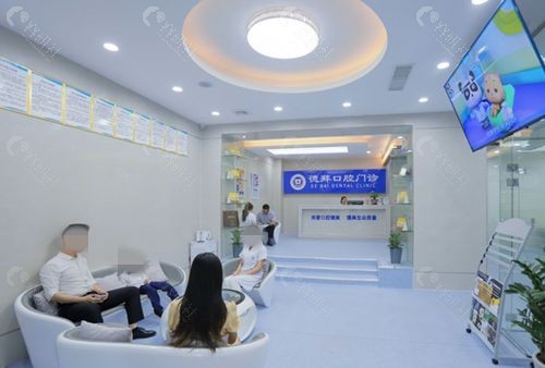 贺州德拜口腔环境