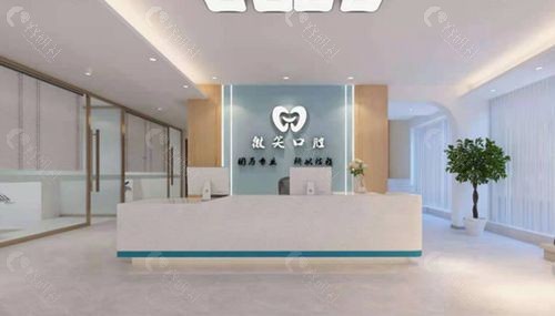 贺州微笑口腔环境