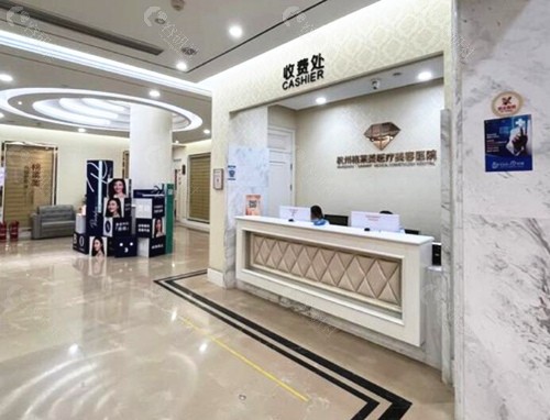 杭州格莱美口腔医院内部环境