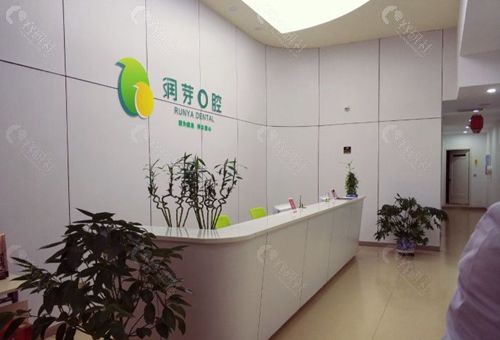 晋中润芽口腔环境