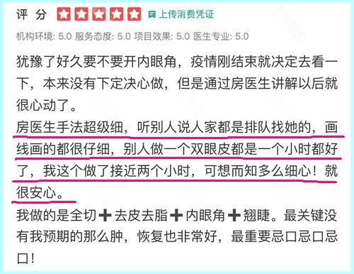 房红超医生做双眼皮口碑怎么样？来看网友体验后的真实评价分享