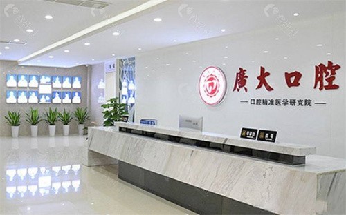 广州做全口义齿便宜又好的医院